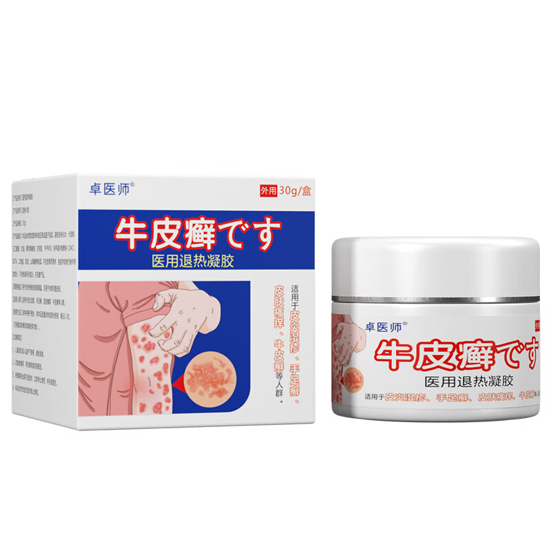 御传堂湿疹膏成人大腿根内侧潮湿瘙痒裆部止痒皮肤阴囊股癣专用 医用退热凝胶1盒