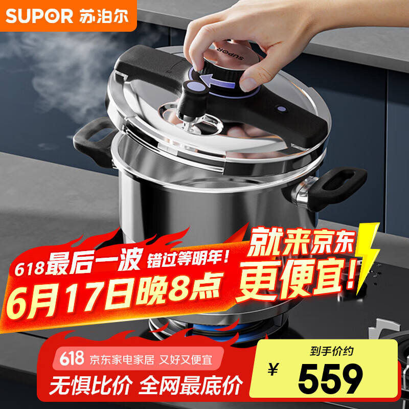 苏泊尔（SUPOR）防爆高压锅304不锈钢巧易开7.2L压力锅22cm燃气电磁炉通用 带蒸格