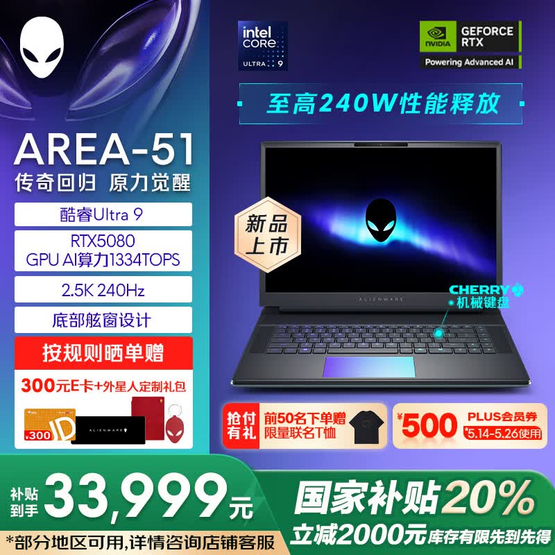 ������ ��Ϸ�� AREA-51 32G��1T��2.5K��240Hz��16Ӣ��
