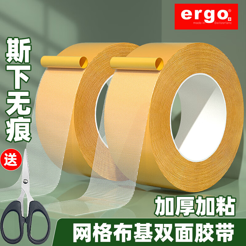 ergo强力网格双面胶高粘度地毯防滑固定加厚不留痕对联布基胶带透明无痕贴自粘专用地板胶网纹纤维防水 宽10mm*长20米*280u【配剪刀】