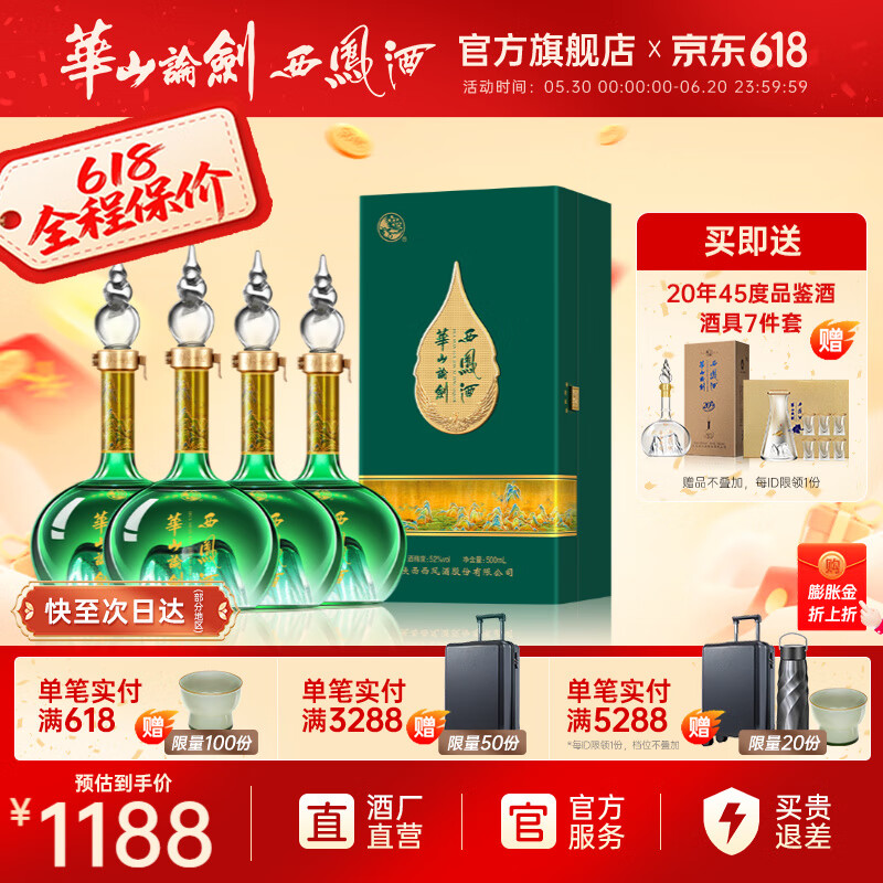 xifengjiu/����� ��ɽ�۽� ǧ�ｭɽ������ 52�� �׾� ������ 500ml 500ml*4ƿ