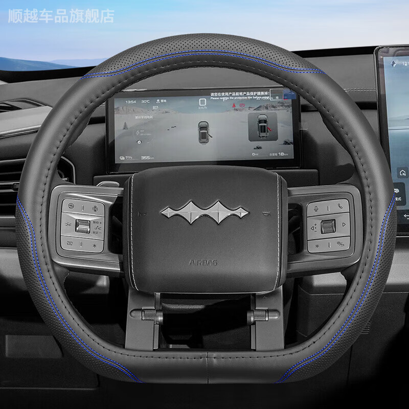 桐汝壁2025方向盘套智驾版专用豹5/8车内装饰配件用品 方程豹专用 方程豹专用【灰白】纳帕皮 方程豹钛3
