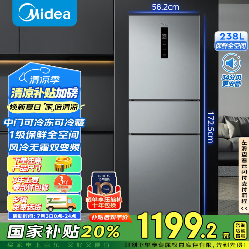 midea/���� ���� �ⷿС������ٷ�����һ����Ч 249�� MR-249WTPE 