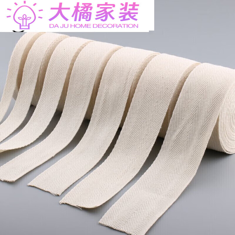 適用于新款本白布條帶子125寬全棉薄織帶滾邊布帶包邊條手工服 1厘米小卷/22米