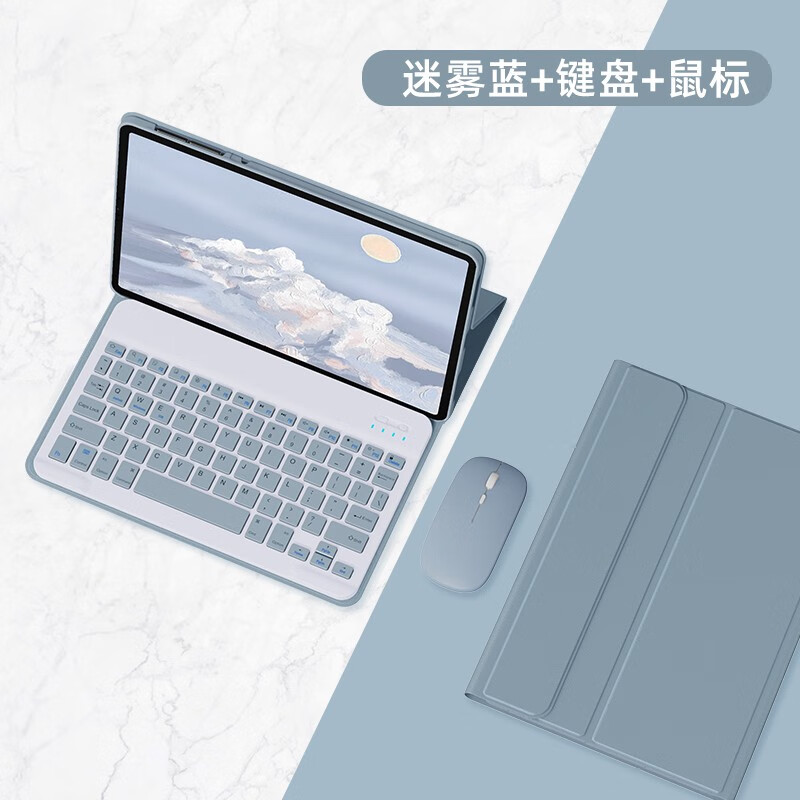 天南兄弟（TNBROTHERS）适用2023款华为matepad11蓝牙键盘保护套pro11平板matepad10.8磁 迷雾蓝+键盘+鼠标 华为MatePad11(2023款)