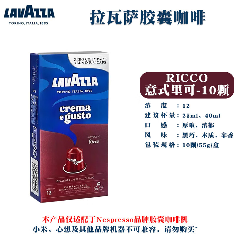 拉瓦薩Lavazza膠囊咖啡進口純黑意式咖啡適配Nespresso咖啡機 意式里可