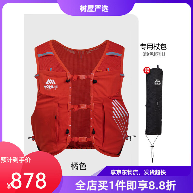 奧尼捷（AONIJIE）越野跑背包男徒步雙肩包女登山背包水袋包越野跑步背包 橘色M