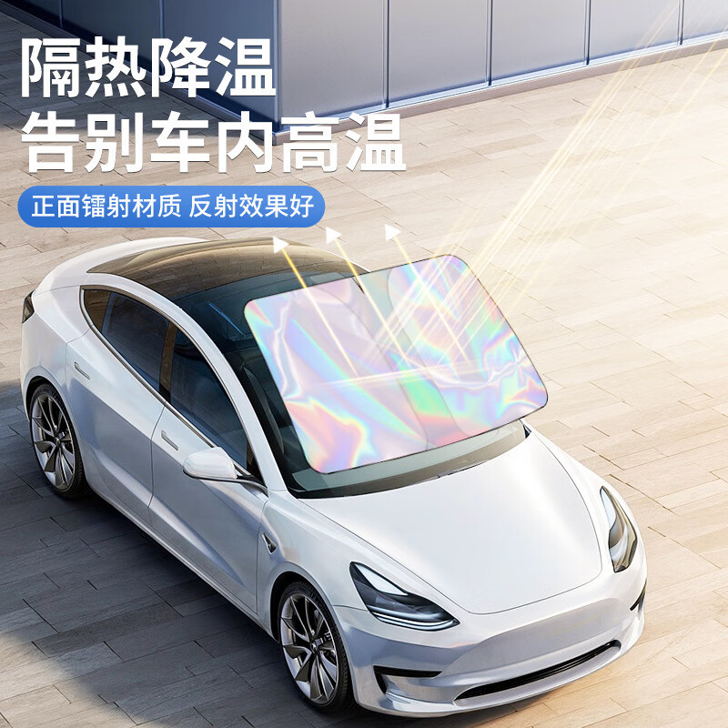 枫雾汽车遮阳伞车内隔热遮阳挡车用防晒前档风遮阳帘车载玻璃分隔帘 遮阳挡钛银小号