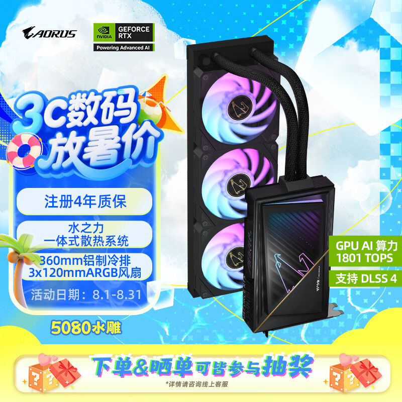 ���� RTX 5080�Կ� 5080 16G