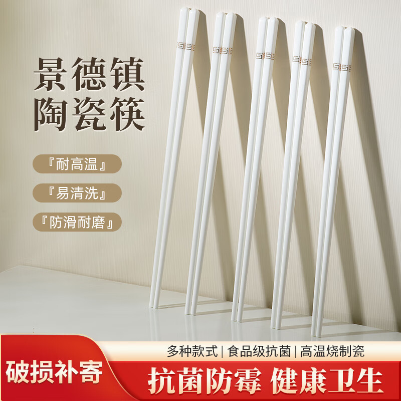 胖東来品质景德镇陶瓷筷子家用防霉轻奢感防滑耐高温健康易清洗 简约金(陶瓷筷)【+纯白陶瓷 10双