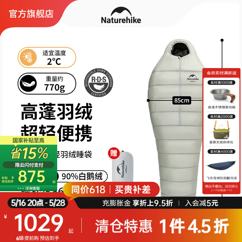 NatureHikeŲ�����������˯�����˻���Ӻ���޶���¶Ӫ������ů��ӯ���� �п���-��ɽ�� /L��������473G��