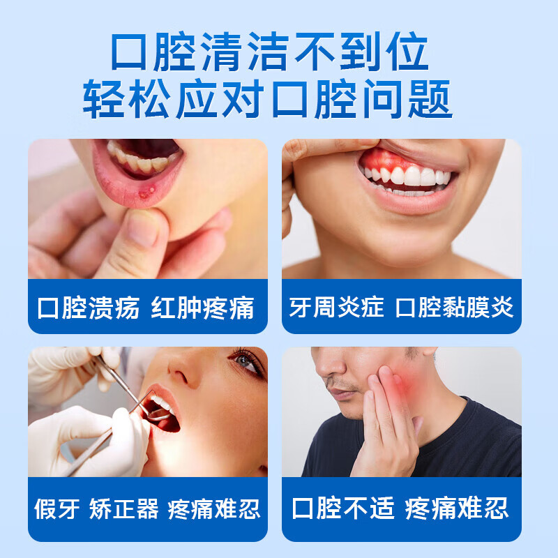 内廷上用北京同仁堂医用漱口水消肿止痛牙龈出血去口臭幽门螺旋 1瓶见效装(消肿止痛)