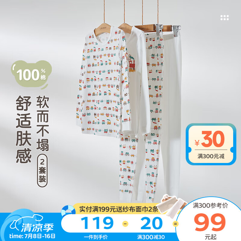 拉比兒童春夏內衣套裝雙面布男女童秋衣秋褲純棉內衣2套裝 【薄款】圓領(lǐng)-統一色 120 cm