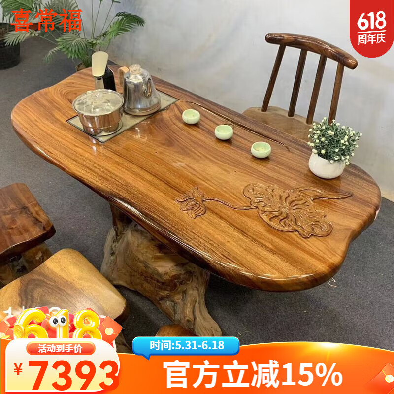 喜常福陽臺小茶桌胡桃木根雕原木整板溫莎椅根雕凳子組合家用小戶型茶桌 2米（溫莎椅+4個根雕凳子）更多椅子組合咨詢客服