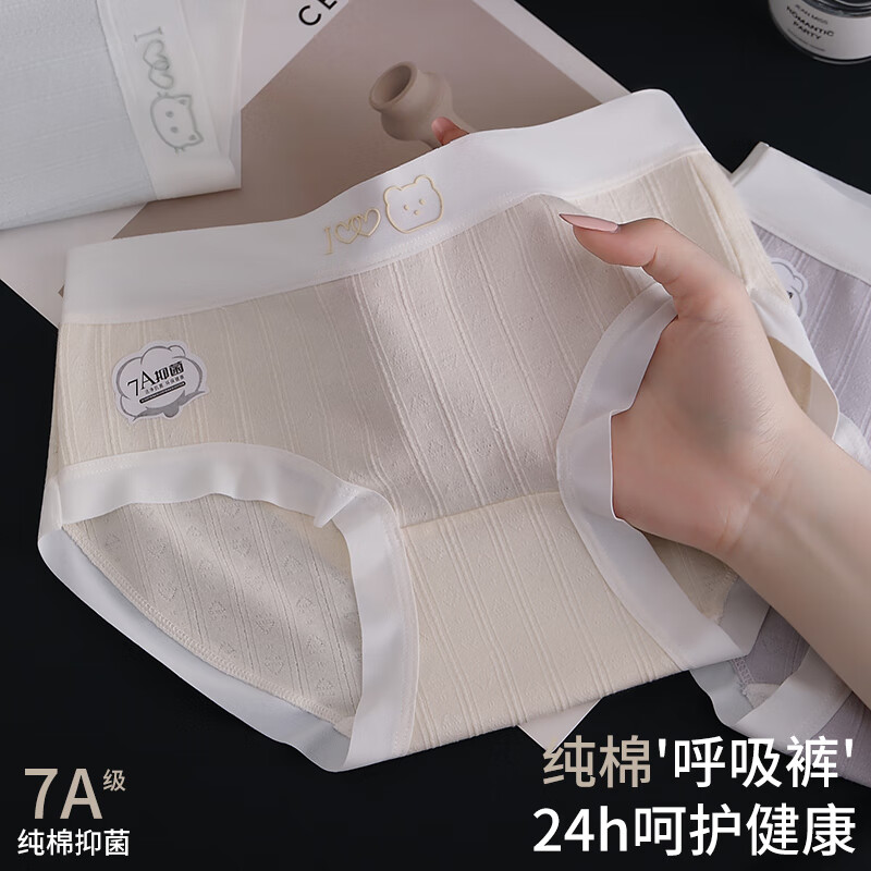 雅鹿纯棉内裤女2025新款7A级抗菌无痕薄款提花棉女生女士三角裤头 粉色+肤色+紫色 XL （建议体重120-140斤）