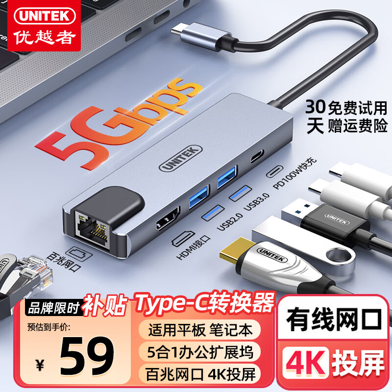 ���ڲ�������Խ��Type-C��չ��HDMI��������ת��������������������չ���PD�����Ƶ�����׵�4�ֻ�ƽ��ʼǱ�ͨ�� 5��1 ����+HDMI+PD+USB D112D