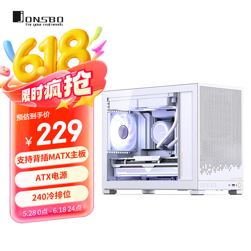 乔思伯（JONSBO）D32 STD标准版白色 MATX桌面小机箱(侧透/支持背插MATX主板/ATX电源/240冷排位)