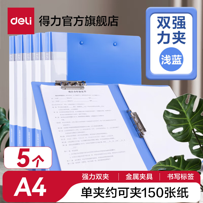 ������deli���ļ��н�������ǿ����ѹ���ж��ѧ����a4��˫���ϼм��Ծ��ļ����Ծ����ɴ����ɺ�����Ӱ칫��Ʒ ǳ��-5����˫ǿ���С�5302ES 28Ԫ