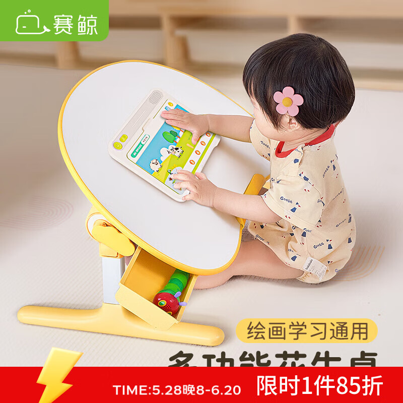 赛鲸阅读架R2花生桌儿童阅读支架书架看书支架宝宝桌子绘本桌可升降婴儿学习桌子床上小桌子折叠桌阅读
