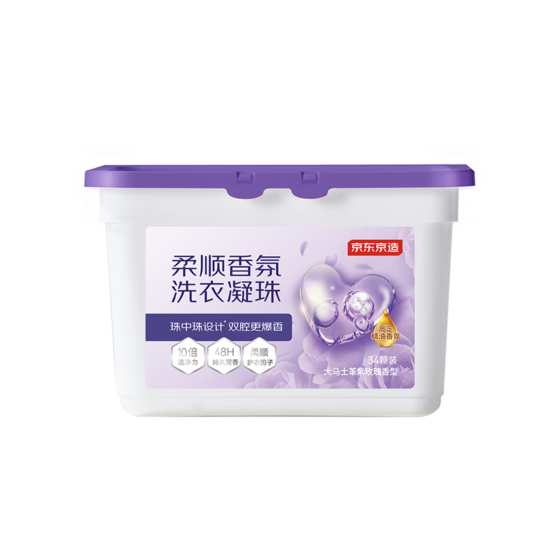 京东京造柔顺香氛洗衣凝珠34颗 浓缩洗衣液 除菌除螨持久留香珠 紫玫瑰