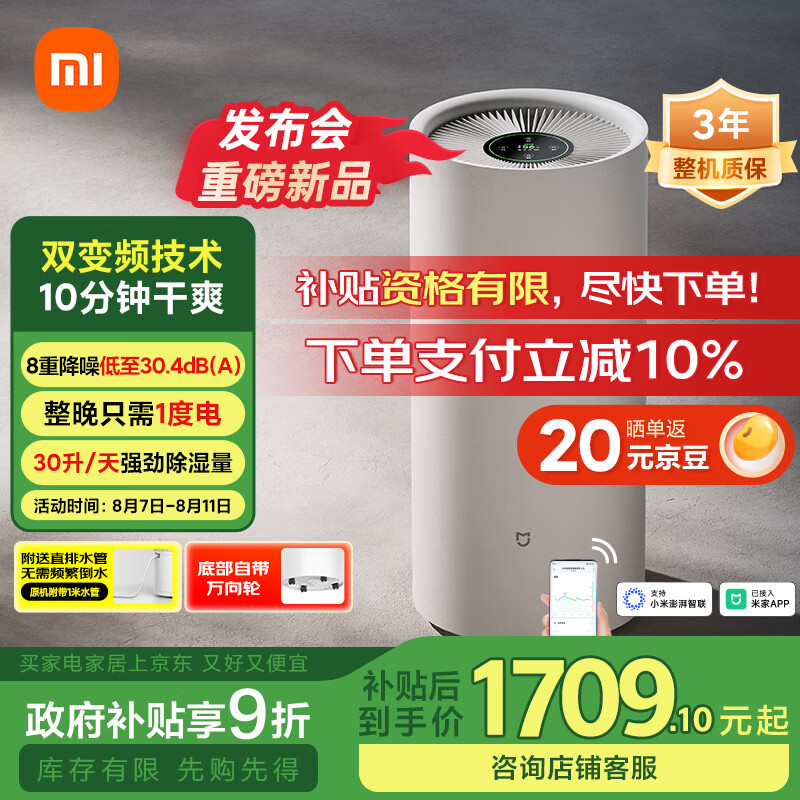 �׼� ���ܱ�Ƶ��ʪ�� VD30F-VA5A 30��/��