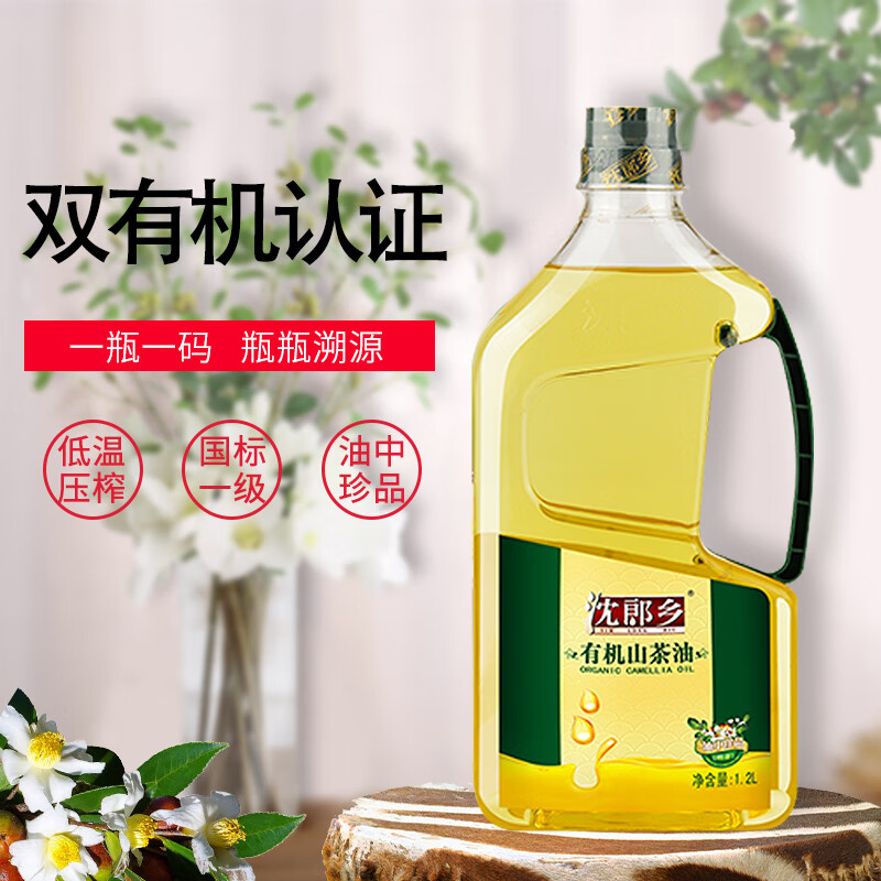 沈郎鄉(xiāng)沈郎鄉(xiāng)山茶油野山茶樹油純正有機(jī)農(nóng)家茶籽油物理冷壓榨山茶油1.2L 清香型