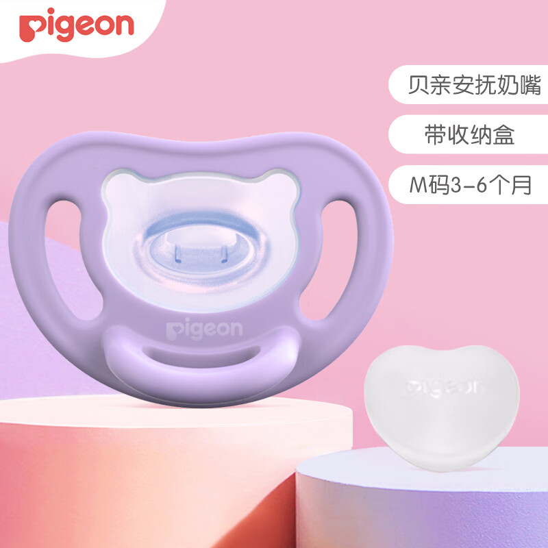 贝亲（Pigeon）安抚奶嘴 婴儿全硅橡胶安抚奶嘴 宝宝柔软牙胶 新生儿安慰奶嘴 M码 4-6个月 1支装 -紫色