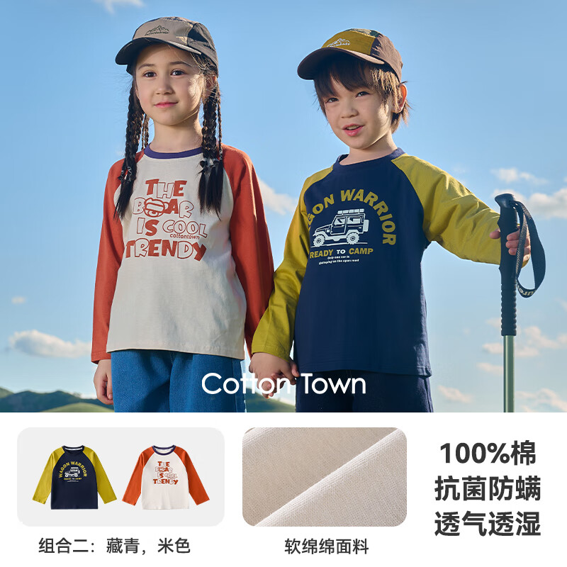 棉花堂2件装【100%棉】儿童长袖T恤女童打底衫男童上衣宝宝衣服抗菌ht 组合二:藏青,米色 130 京东折扣/优惠券