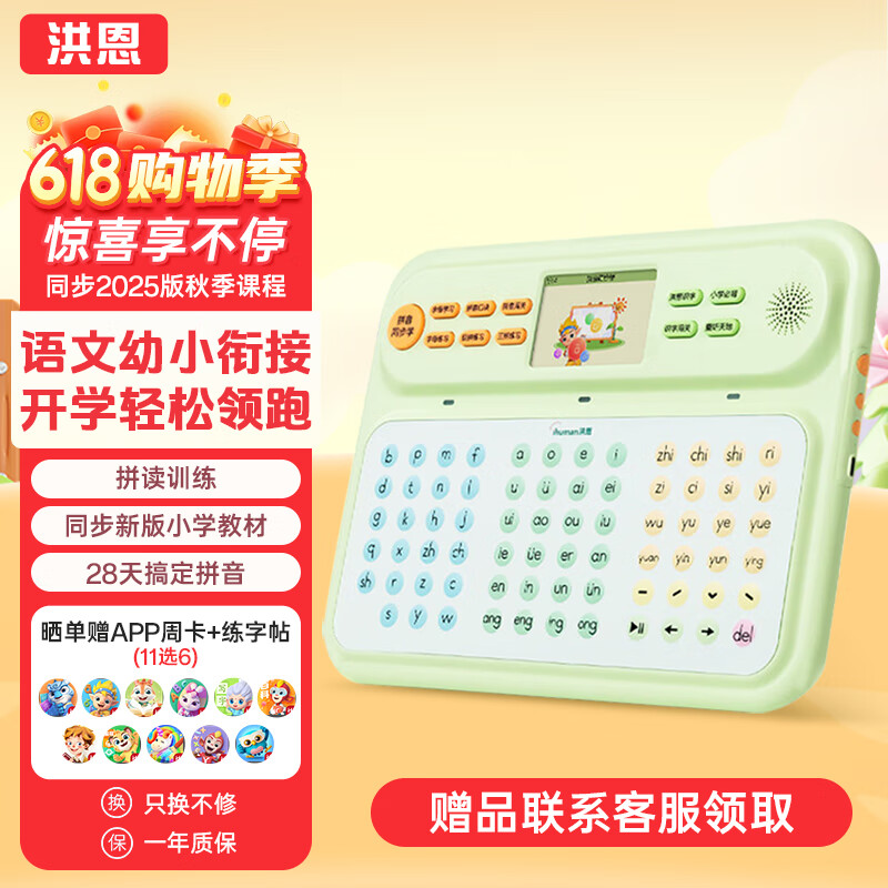 ������ʶ��ƴ��ѧ����ѧϰ����С�νӺ���ƴ��4-8��һ�꼶ƴ��������һ������̻�ѧϰ�����»� ���ƴ��ѧ����