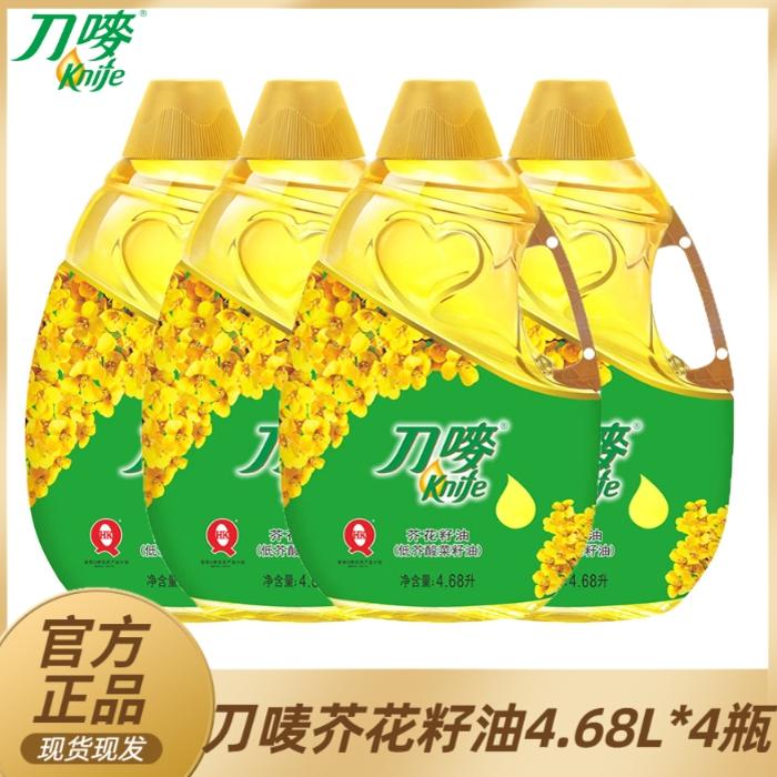 刀嘜芥花籽油4.68L*4桶裝一級壓榨家用低芥酸食用菜籽油整箱菜油 4.68L*4瓶