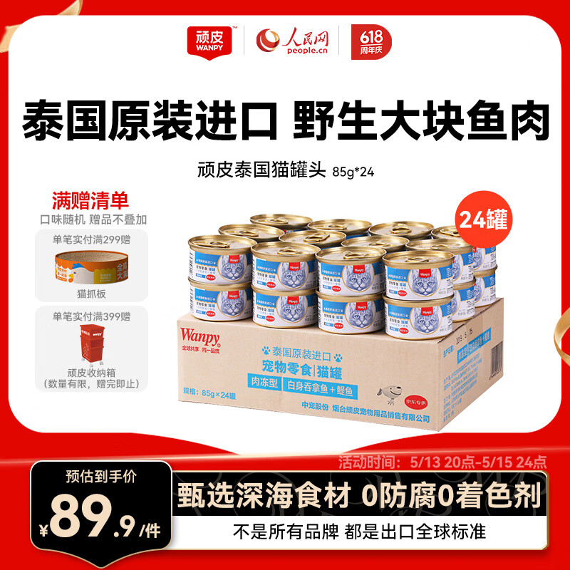 ��Ƥ è��ͷ 85g