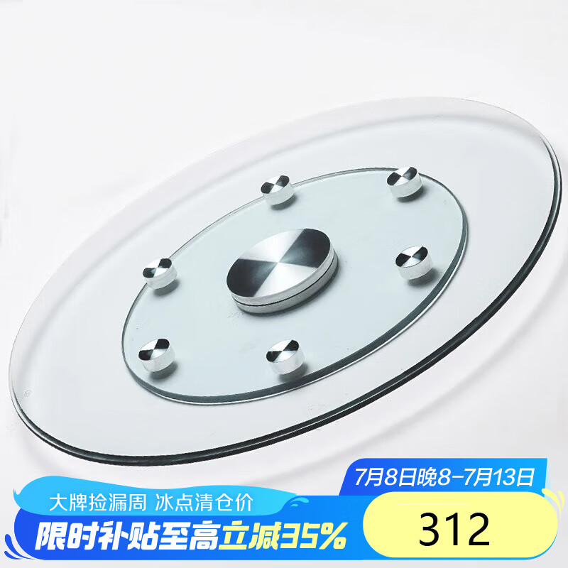 記憶旅行 餐桌轉(zhuǎn)盤鋼化玻璃轉(zhuǎn)盤家用圓桌轉(zhuǎn)臺(tái)酒店大圓桌旋轉(zhuǎn)餐臺(tái)圓臺(tái)面