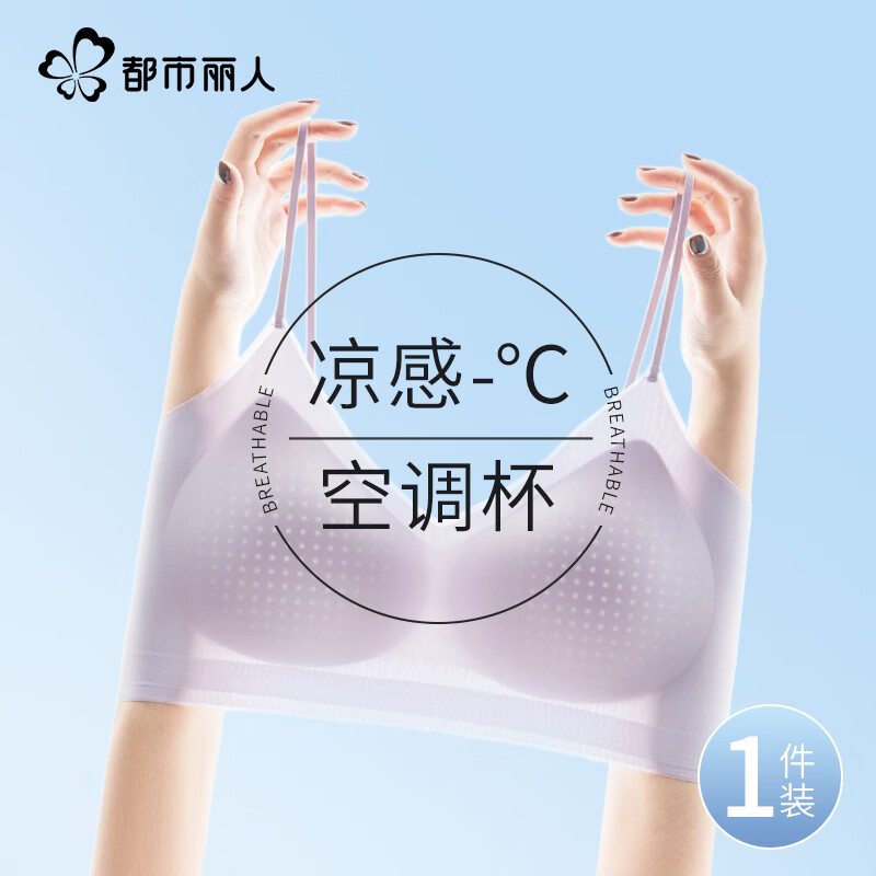 “都市丽人”页面领5折券 24.9元 美背文胸 29.9元无钢圈文胸 - 线报酷