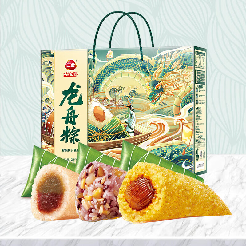 三全粽横四海礼粽1200g 端午粽子礼盒礼品团购送礼