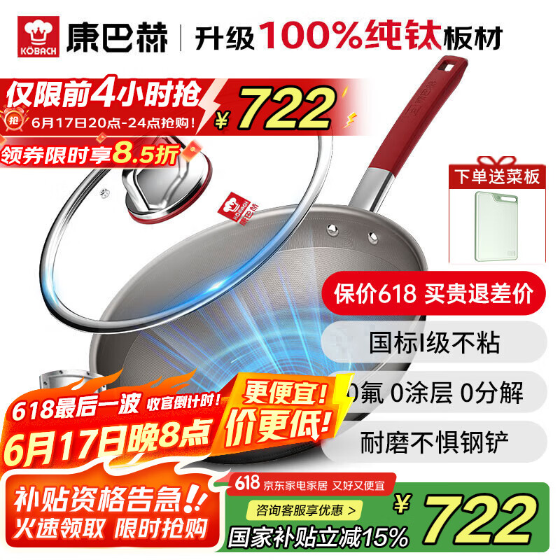 康巴赫炒锅无涂层纯钛不粘锅炒菜锅32cm家用平底煎炒锅电磁炉燃气灶通用