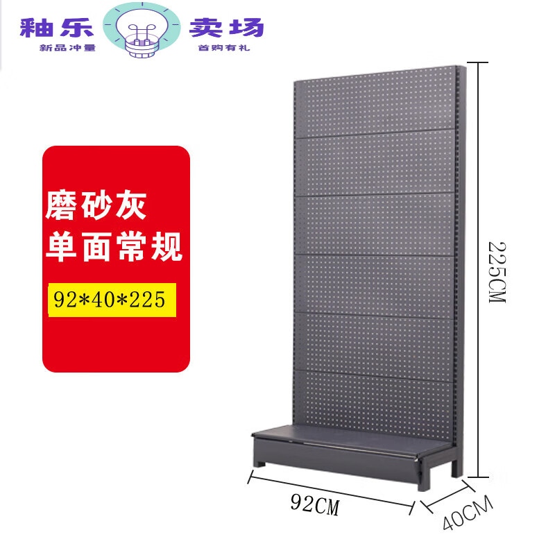 新款羽毛球拍展示架 洞洞板貨架手機(jī)配件五金工具襪子飾品的 灰色單面常規(guī) 30 92*38*225cm