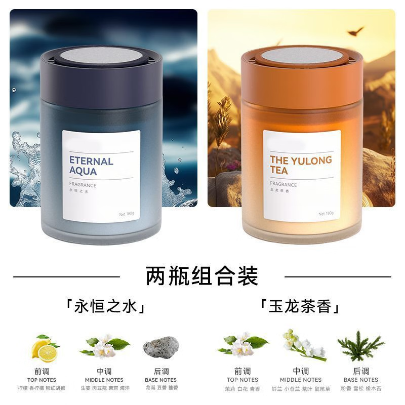 车载香薰2025新款持久留香净化空气去异味高档汽车香氛固体香膏 【2瓶180g装】玉龙雪茶+永恒之水