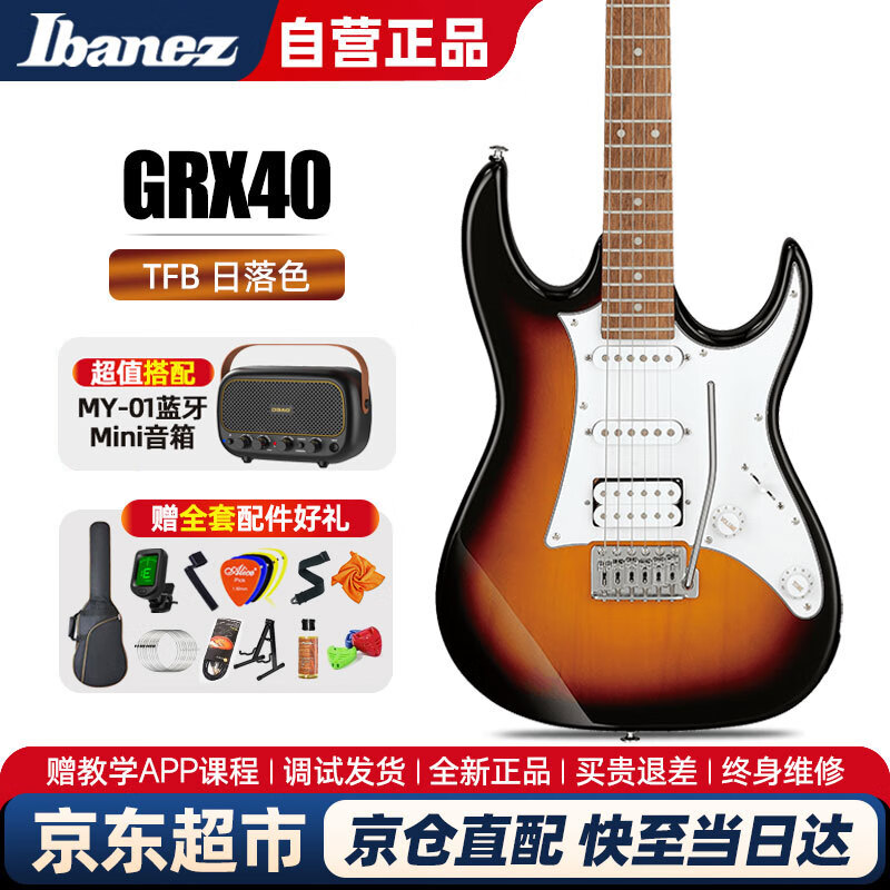 Ibanez�����ȵ缪��GRX40-TFB+DBAO�缪������ MY-01