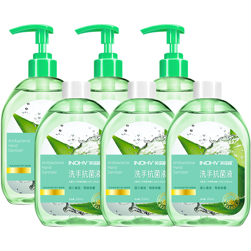 ���ڲ��������Ϻ�ŵ «��ϴ��Һ500ml*3+����װ500ml*3��������ȥ��ɱ����ĭ��ͯѧ�� 32.9Ԫ