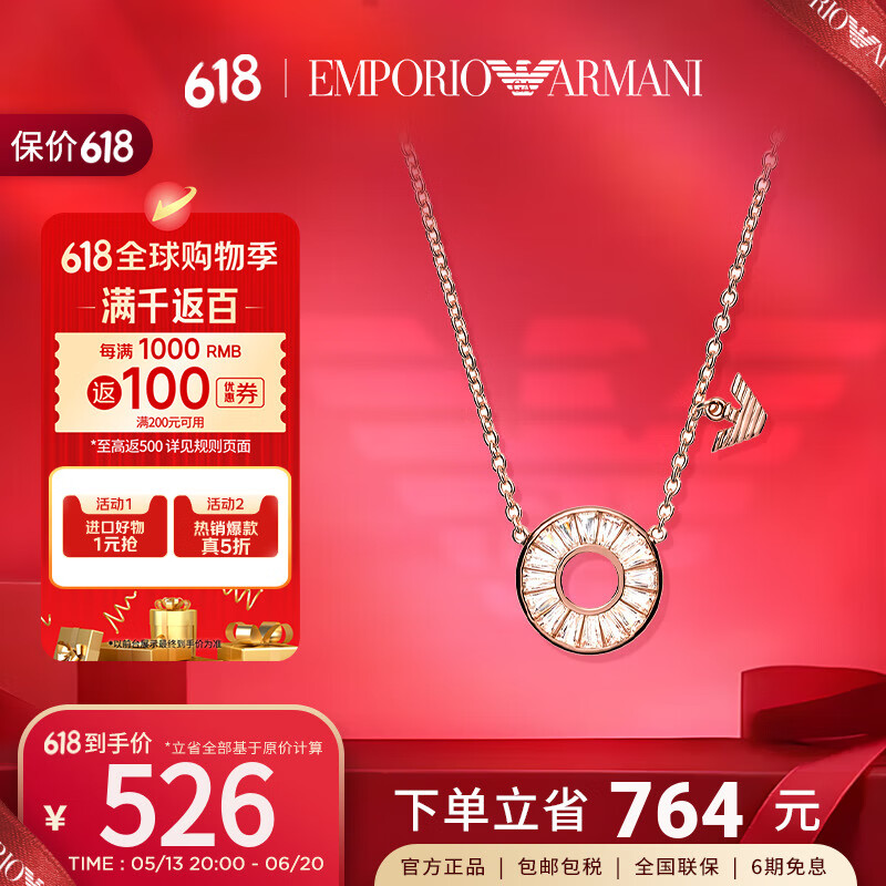 Emporio Armani阿玛尼项链女摩天轮925银项链七夕情人节礼物送女友 EG3457221