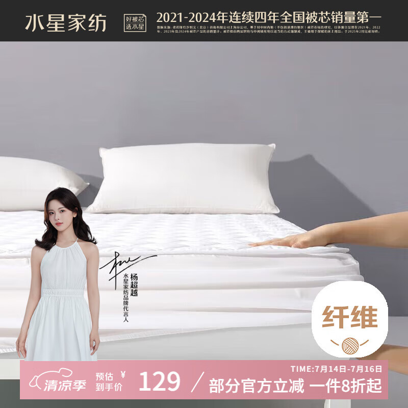 水星家纺薄床垫抗菌阻螨透气垫子榻榻米软床垫保护垫絮垫120cm×195cm