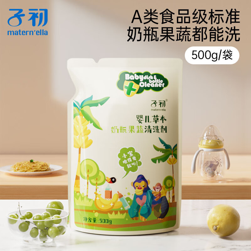 子初（matern’ella）奶瓶清洗剂奶瓶清洁剂海绵奶瓶刷硅胶婴儿奶嘴刷植萃去污易冲洗 清洗剂500g*1袋