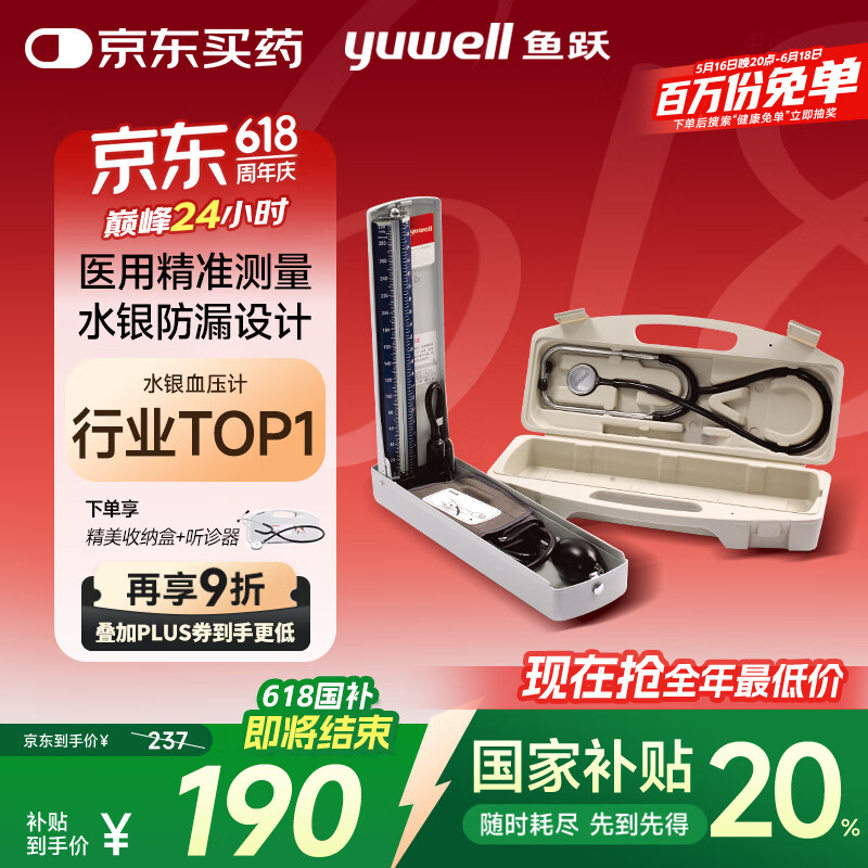 ��Ծ �ϱ�ʽѪѹ�� A��