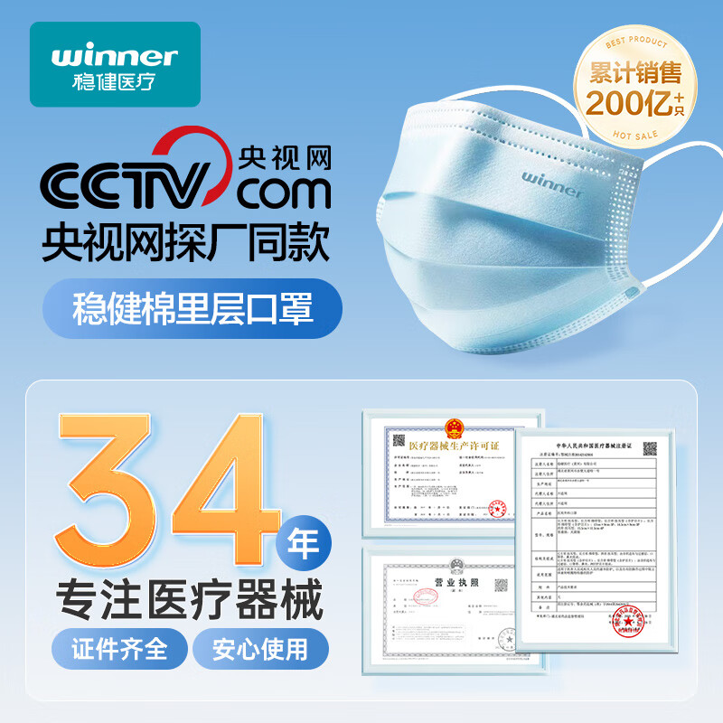 稳健医用外科口罩独立装灭菌成人口罩一次性冬季保暖防风口罩防细菌 【镇店爆款】成人款白色 50袋/盒