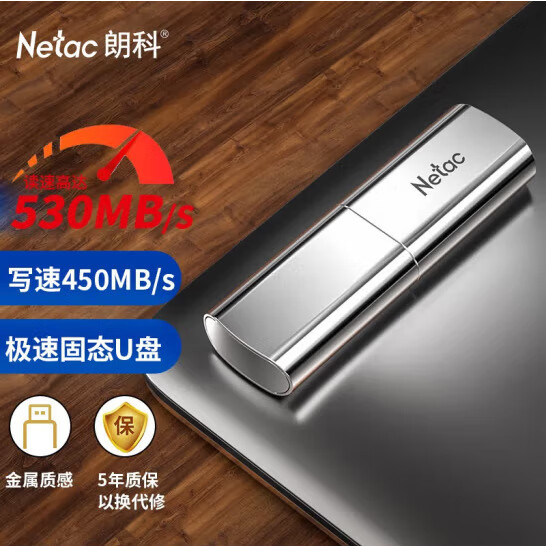 朗科固态朗科US2USB3.2大容量高速金属内含加密系统挡丢失 128GB