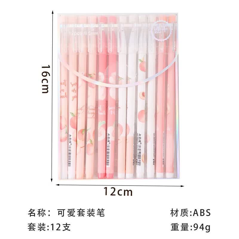 宸学文具日系高颜值少女心的中性笔刷题黑笔小学生用黑色专用圆珠水笔拔盖文具用品大笔类套装超好用好写的 水蜜桃12支一套