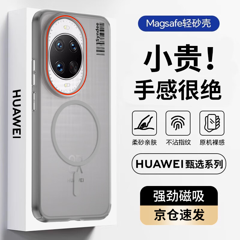 暴走适用华为nova14ultra手机壳华为nova14ultra保护套磁吸柔砂肤感透色轻薄简约撞色硬壳保护壳柔雾灰