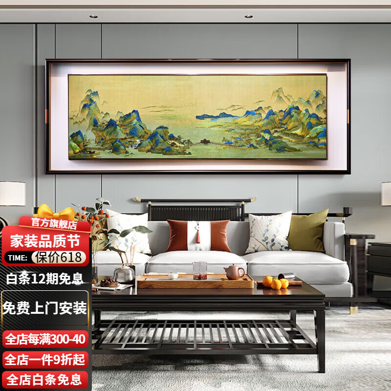 庭彩居  千里江山蘇繡客廳掛畫高端蘇州刺繡沙發(fā)背景墻裝飾畫山水風(fēng)景畫 03千里江山圖-精品高端蘇繡畫 220*80cm-立體裝裱輕奢畫框