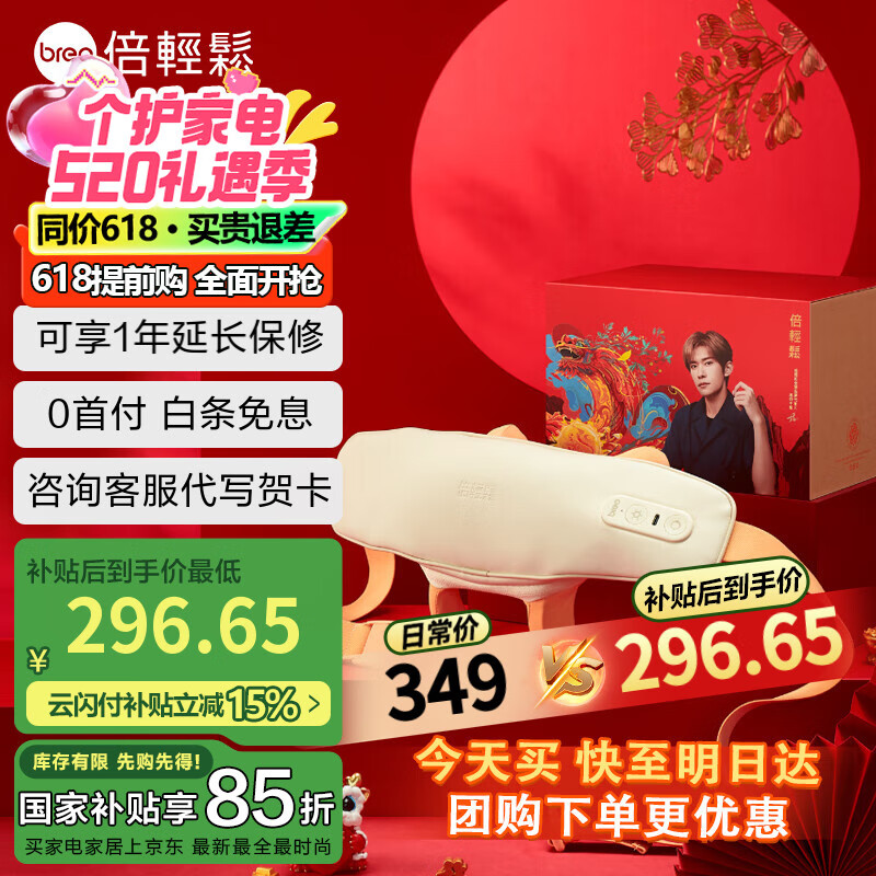 倍轻松（breo）n5mini颈椎按摩器肩颈按摩器斜方肌 小腿腰部颈部按摩仪 理疗国家补贴520送女男朋友妈妈生日礼物 【APP智能升级版】N5miniS+