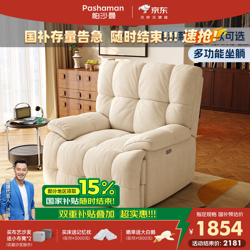帕沙曼单人沙发椅小户型客厅阳台书房复古风云朵多功能懒人沙发椅2753XF 【手动款】多功能沙发椅(象牙白) 设计师新款